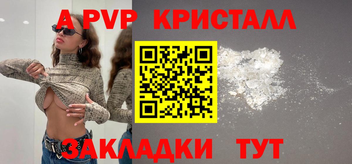 Альфа ПВП СК  цены наркотик  Лабинск  A-PVP крисы CK  Alfa_PVP крисы CK  Вход с VPN 