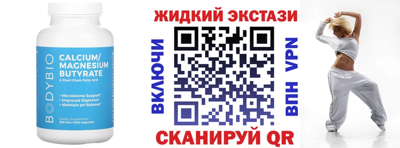 МЕГА как зайти  Лабинск  БУТИРАТ бутик 