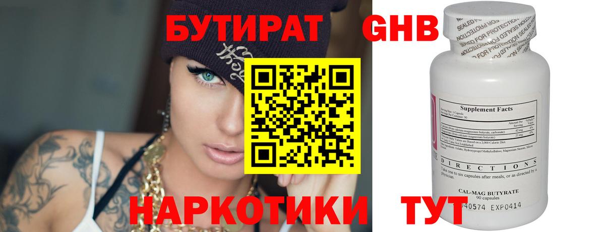 Мефедрон   Бошки Шишки  Вход с VPN  NBOMe  Cocaine  ГАШ  Лабинск  ГАШИШ 