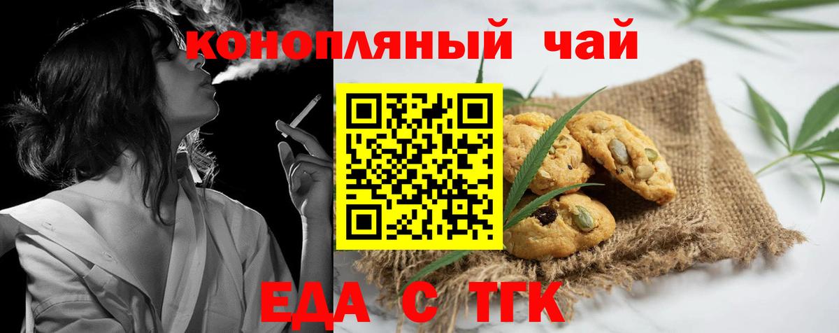 Cannafood конопля  Вход с VPN  Лабинск 