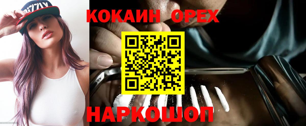 КОКАИН Перу Лабинск