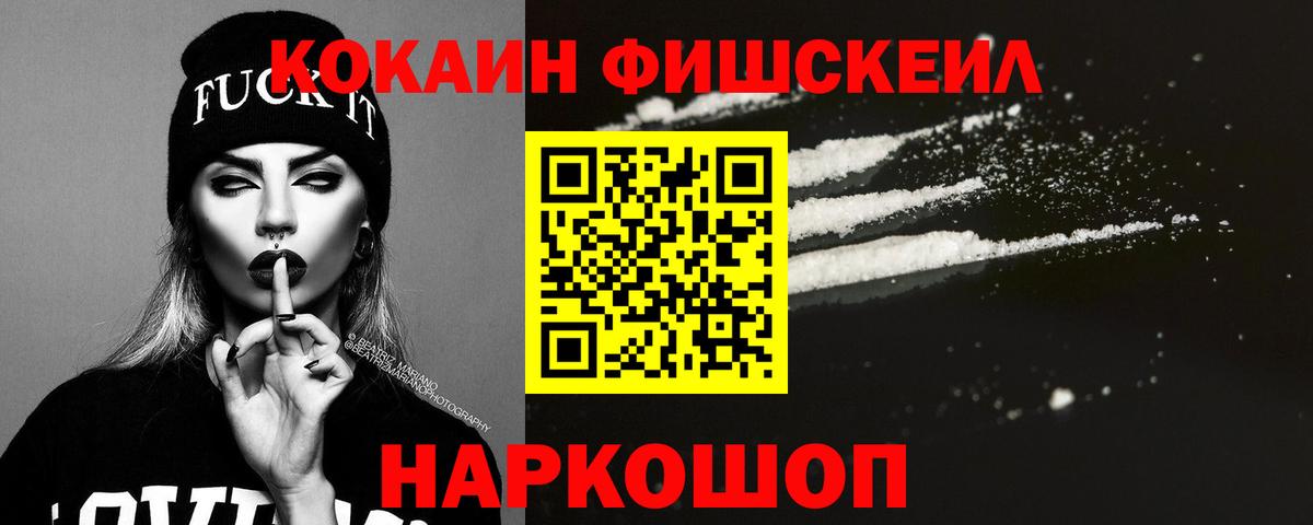 Лабинск  COCAIN Columbia  Кокаин  КОКАИН 98%  Вход с VPN 