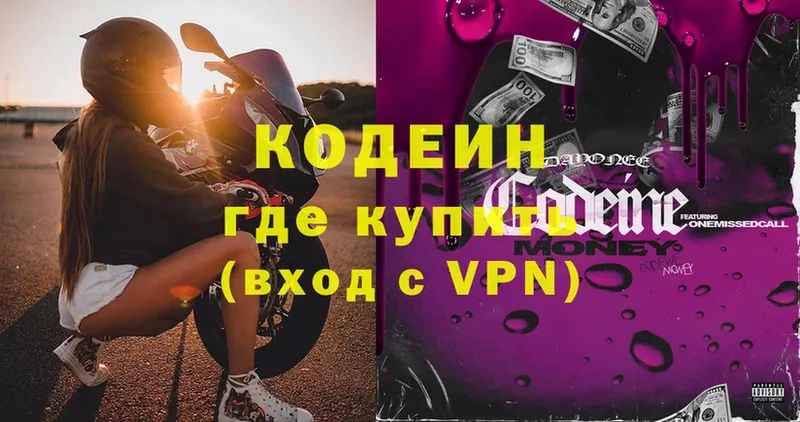 Кодеиновый сироп Lean Purple Drank  цена наркотик  кракен вход  Лабинск 