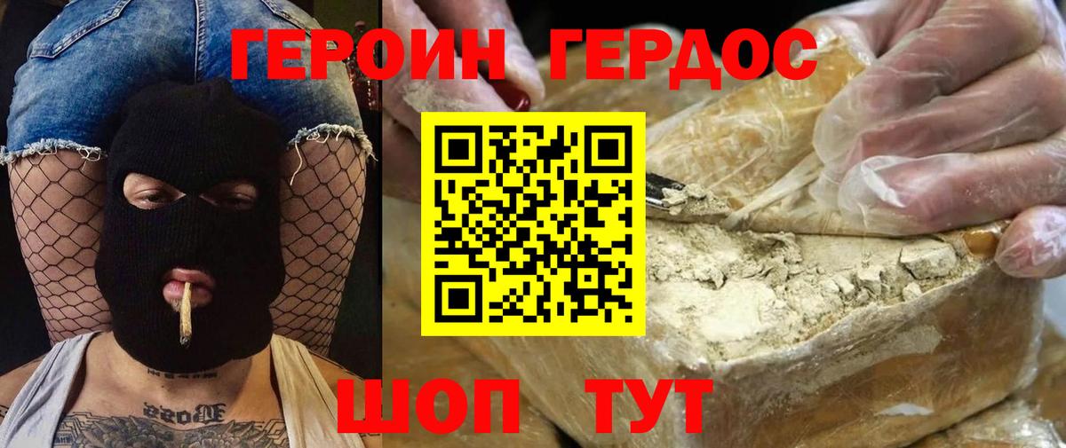 Лабинск  Героин хмурый  Вход с VPN 