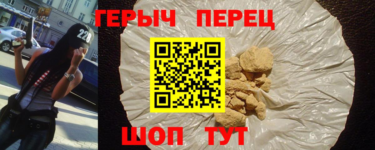 Героин гречка Лабинск
