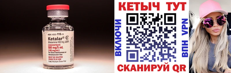 blacksprut как войти  Лабинск  КЕТАМИН VHQ 
