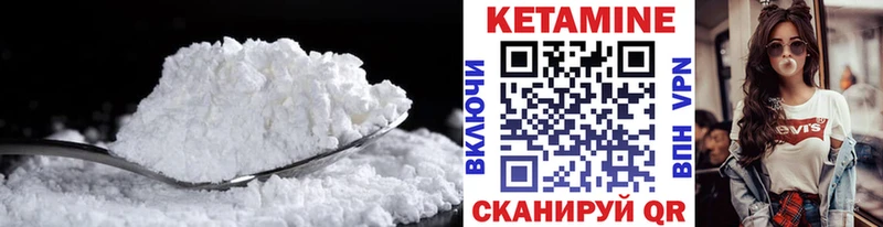 Кетамин ketamine Лабинск