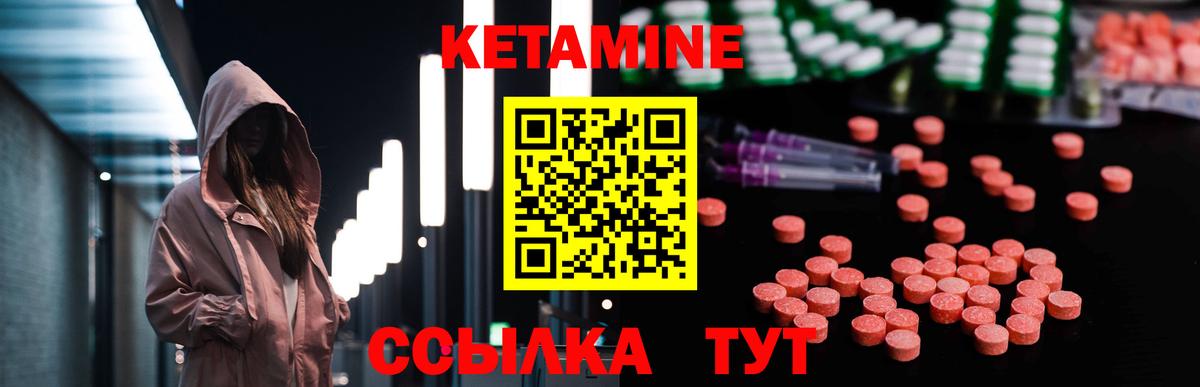 КЕТАМИН ketamine  КЕТАМИН ketamine  Вход с VPN  Лабинск 