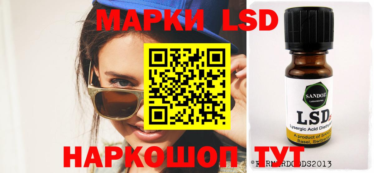 LSD-25 экстази  ЛСД экстази кислота  Вход с VPN  Лабинск  ЛСД экстази кислота 