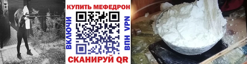 МЯУ-МЯУ mephedrone  купить наркотики цена  Лабинск 