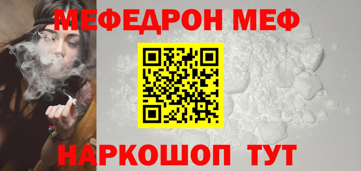 Лабинск  Мефедрон 4 MMC  Мефедрон VHQ  Вход с VPN 
