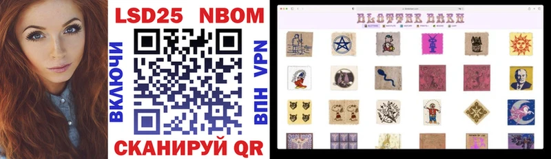 купить наркотики сайты  Лабинск  Марки 25I-NBOMe 1,8мг 