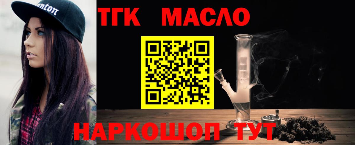 Дистиллят ТГК Wax Лабинск