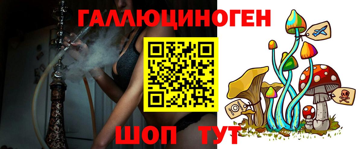 Псилоцибиновые грибы мухоморы Лабинск